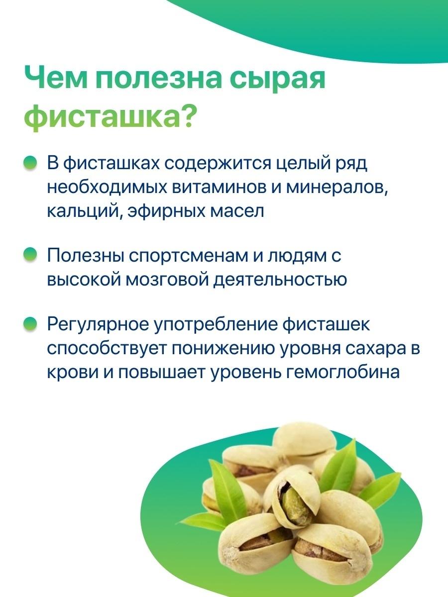Чем полезна скорлупа от фисташек? - Nutritionhelp.ru