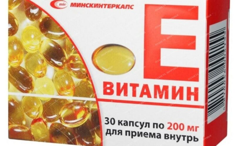 Какой лучше купить витамин Е?