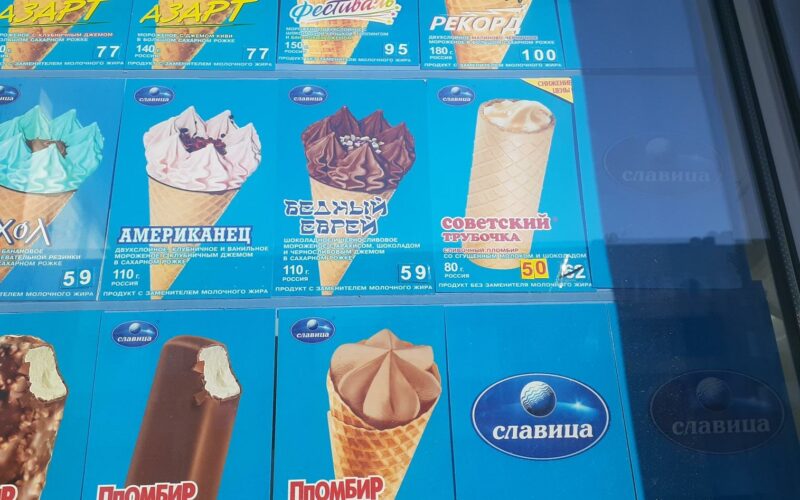 Можно ли есть мороженое при повышенном давлении?