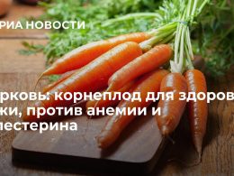 Чем полезна морковь для кожи?