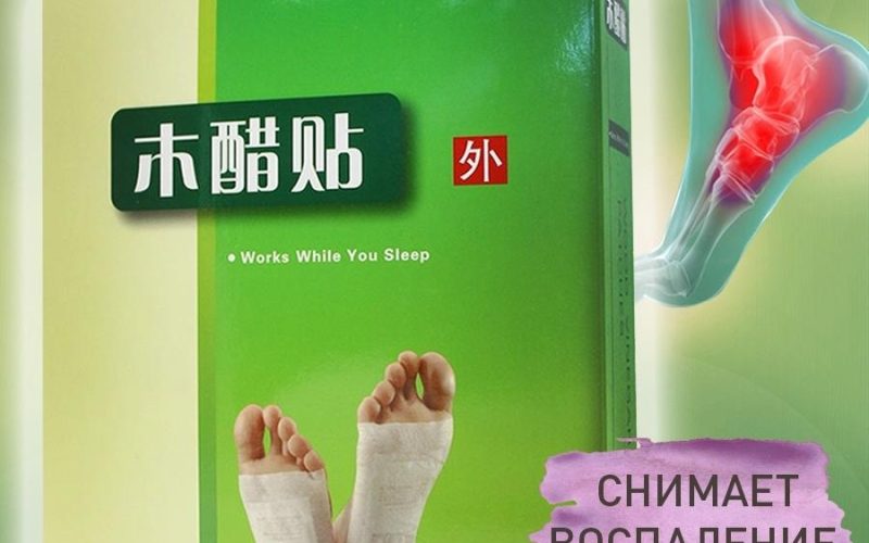 Для чего китайцы греют ноги?