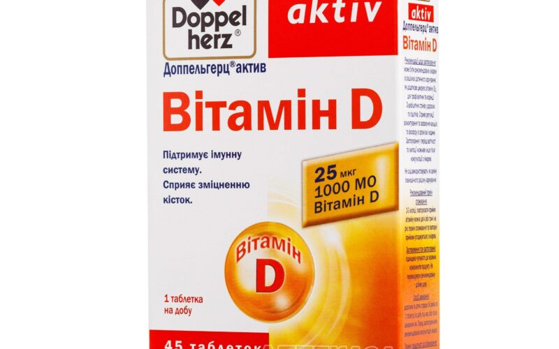 Когда нельзя принимать витамин Д?